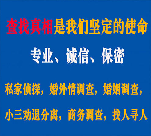 关于内乡情探调查事务所